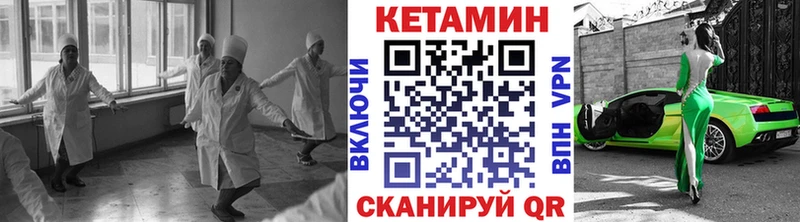 Кетамин ketamine  Купить  Слободской 